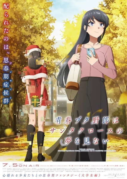 Rascal Does Not Dream of Bunny Girl Senpai 2