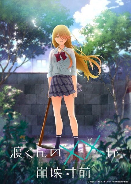 Watari-Kun's ****** Is about to Collapse.